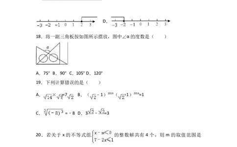 2016-2017学年湖南省湘潭市八年级上期末数学试卷含答案解析_湘教版初中数学课件_数学湘教版8上教案PPT课件配套资料_数学湘教版初中8年级上册习题试题_期中、期末、月考、中考真题