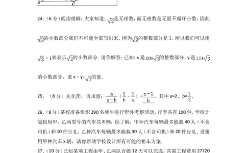 2016-2017学年湖南省湘潭市八年级上期末数学试卷含答案解析_湘教版初中数学课件_数学湘教版8上教案PPT课件配套资料_数学湘教版初中8年级上册习题试题_期中、期末、月考、中考真题
