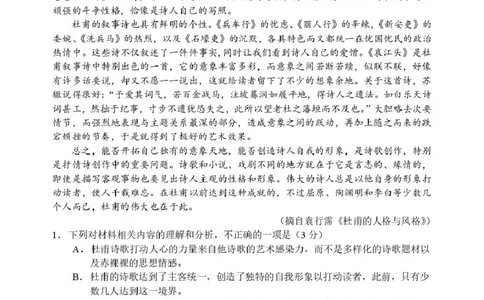 辽宁省丹东市2025-2026学年高一上学期教学质量调研测试语文试卷_2025年12月高一试卷_251217辽宁省丹东市2025-2026学年高一上学期教学质量调研测试（全）