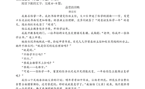 辽宁省丹东市2025-2026学年高一上学期教学质量调研测试语文试卷_2025年12月高一试卷_251217辽宁省丹东市2025-2026学年高一上学期教学质量调研测试（全）