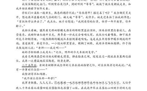 辽宁省丹东市2025-2026学年高一上学期教学质量调研测试语文试卷_2025年12月高一试卷_251217辽宁省丹东市2025-2026学年高一上学期教学质量调研测试（全）