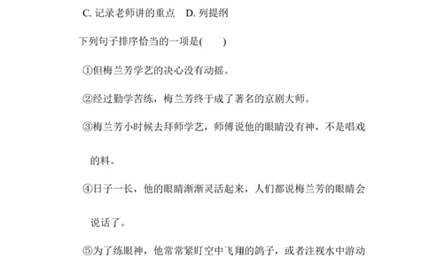 第七单元培优测试卷_6上语文-保存转存之后查看_08单元期中期末卷部编六上语文_单元测试卷_第7单元