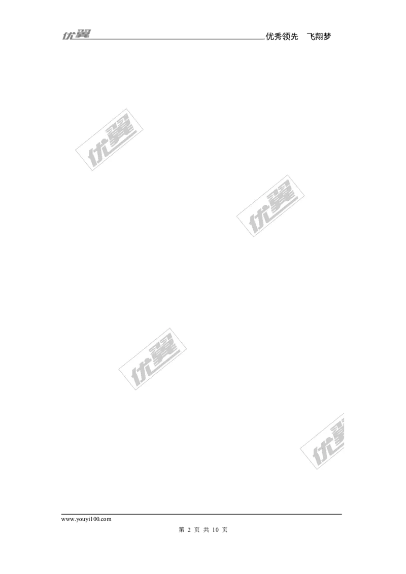 第2课时图形面积问题1_湘教版初中数学课件_数学湘教版9上教案PPT课件配套资料_数学湘教版初中9年级上册--6.各阶段精品试题_同步练习