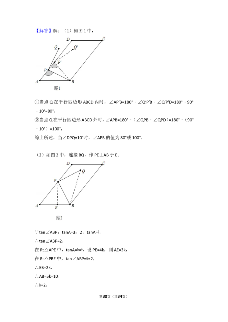 2017年河北省中考数学试卷_湘教版初中数学课件_数学湘教版7上教案PPT课件配套资料_数学湘教版初中7年级上册习题试题_期中、期末、月考、中考真题_2017各地中考真题