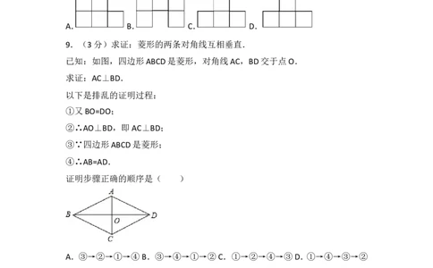 2017年河北省中考数学试卷_湘教版初中数学课件_数学湘教版7上教案PPT课件配套资料_数学湘教版初中7年级上册习题试题_期中、期末、月考、中考真题_2017各地中考真题