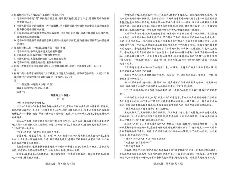 语文江西高一期中_2025年12月高一试卷_251206江西省天一大联考2025-2026学年（上）高一年级期中考试（全）