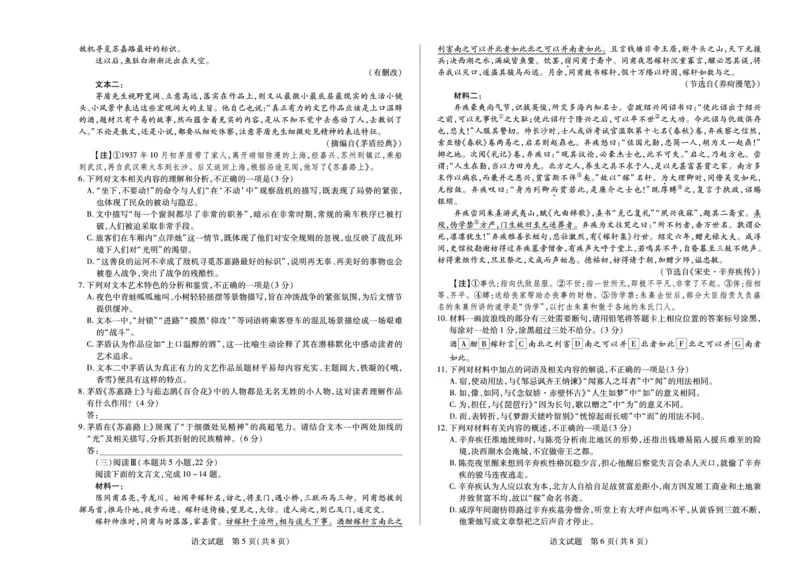 语文江西高一期中_2025年12月高一试卷_251206江西省天一大联考2025-2026学年（上）高一年级期中考试（全）