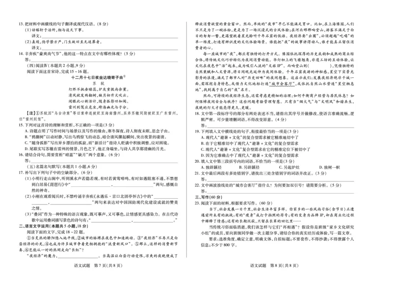 语文江西高一期中_2025年12月高一试卷_251206江西省天一大联考2025-2026学年（上）高一年级期中考试（全）