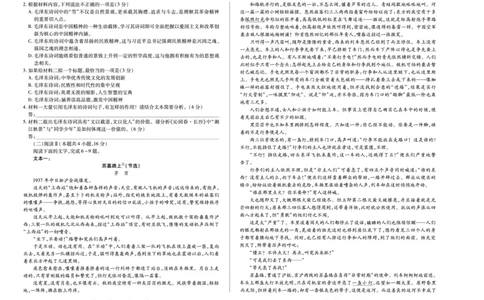 语文江西高一期中_2025年12月高一试卷_251206江西省天一大联考2025-2026学年（上）高一年级期中考试（全）