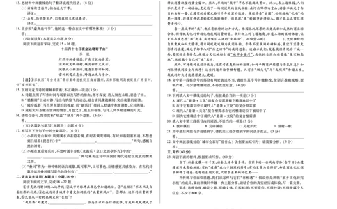 语文江西高一期中_2025年12月高一试卷_251206江西省天一大联考2025-2026学年（上）高一年级期中考试（全）