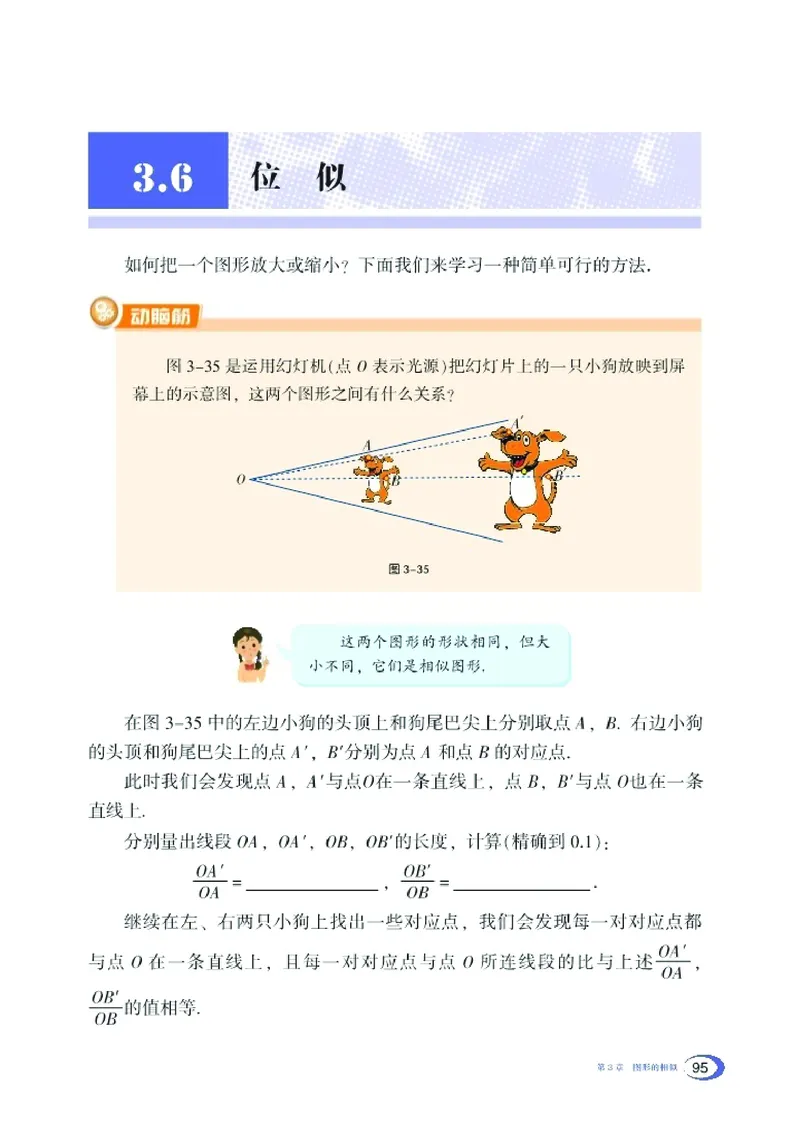 新版湘教版数学电子课本九年级上册_湘教版初中数学课件_数学湘教版9上教案PPT课件配套资料