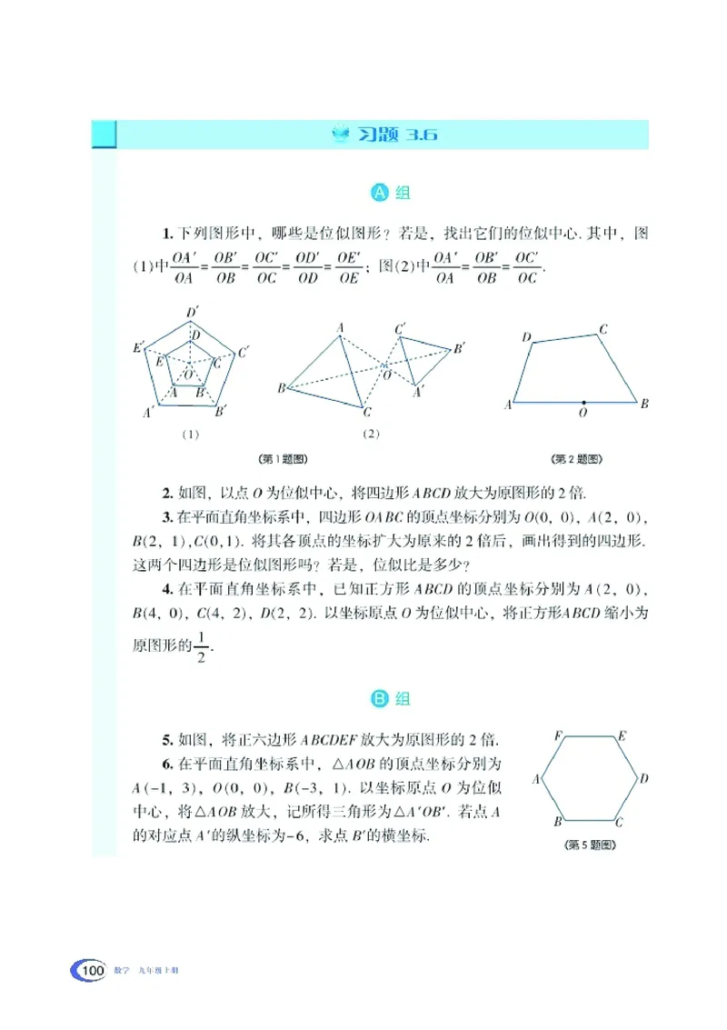 新版湘教版数学电子课本九年级上册_湘教版初中数学课件_数学湘教版9上教案PPT课件配套资料