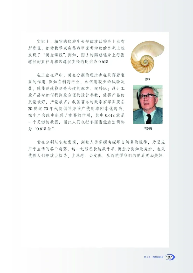 新版湘教版数学电子课本九年级上册_湘教版初中数学课件_数学湘教版9上教案PPT课件配套资料