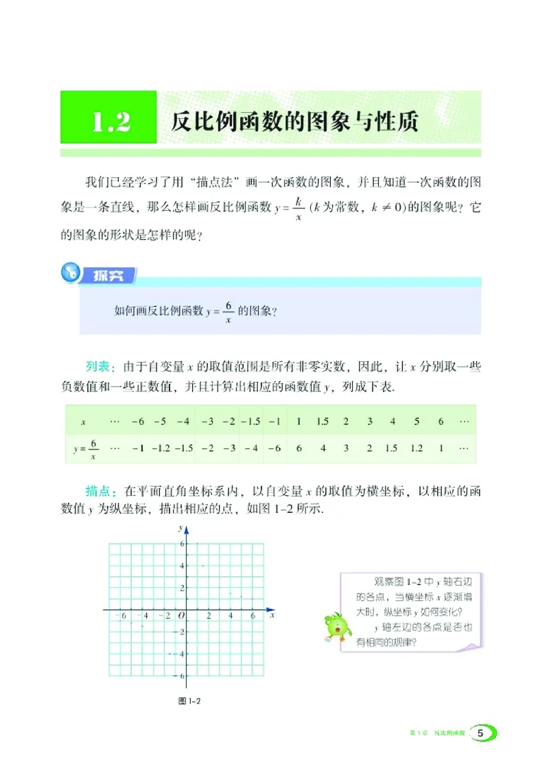 新版湘教版数学电子课本九年级上册_湘教版初中数学课件_数学湘教版9上教案PPT课件配套资料