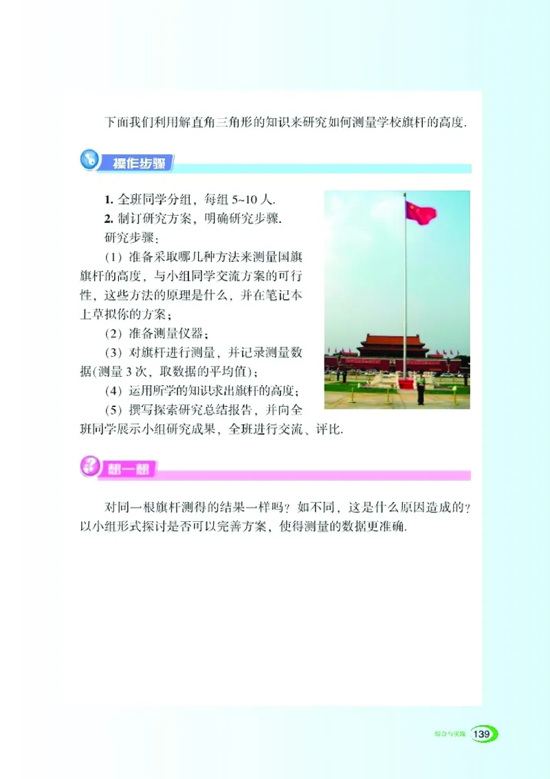 新版湘教版数学电子课本九年级上册_湘教版初中数学课件_数学湘教版9上教案PPT课件配套资料