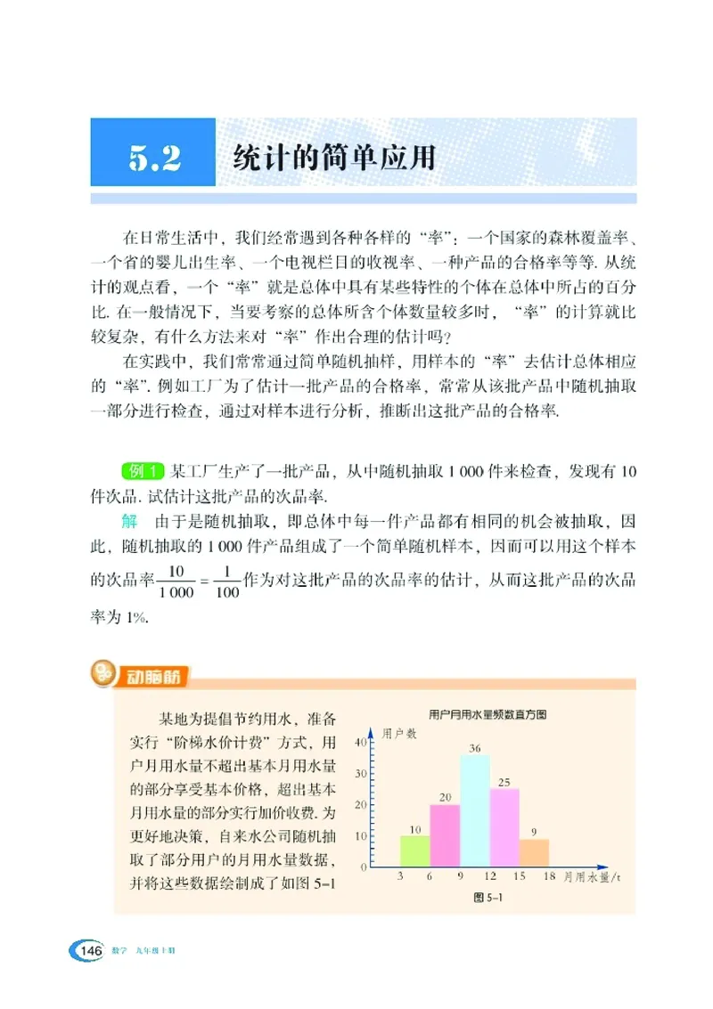 新版湘教版数学电子课本九年级上册_湘教版初中数学课件_数学湘教版9上教案PPT课件配套资料