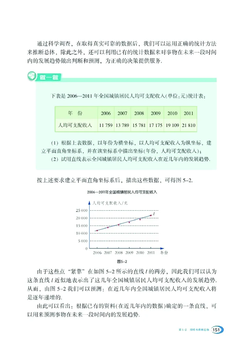 新版湘教版数学电子课本九年级上册_湘教版初中数学课件_数学湘教版9上教案PPT课件配套资料