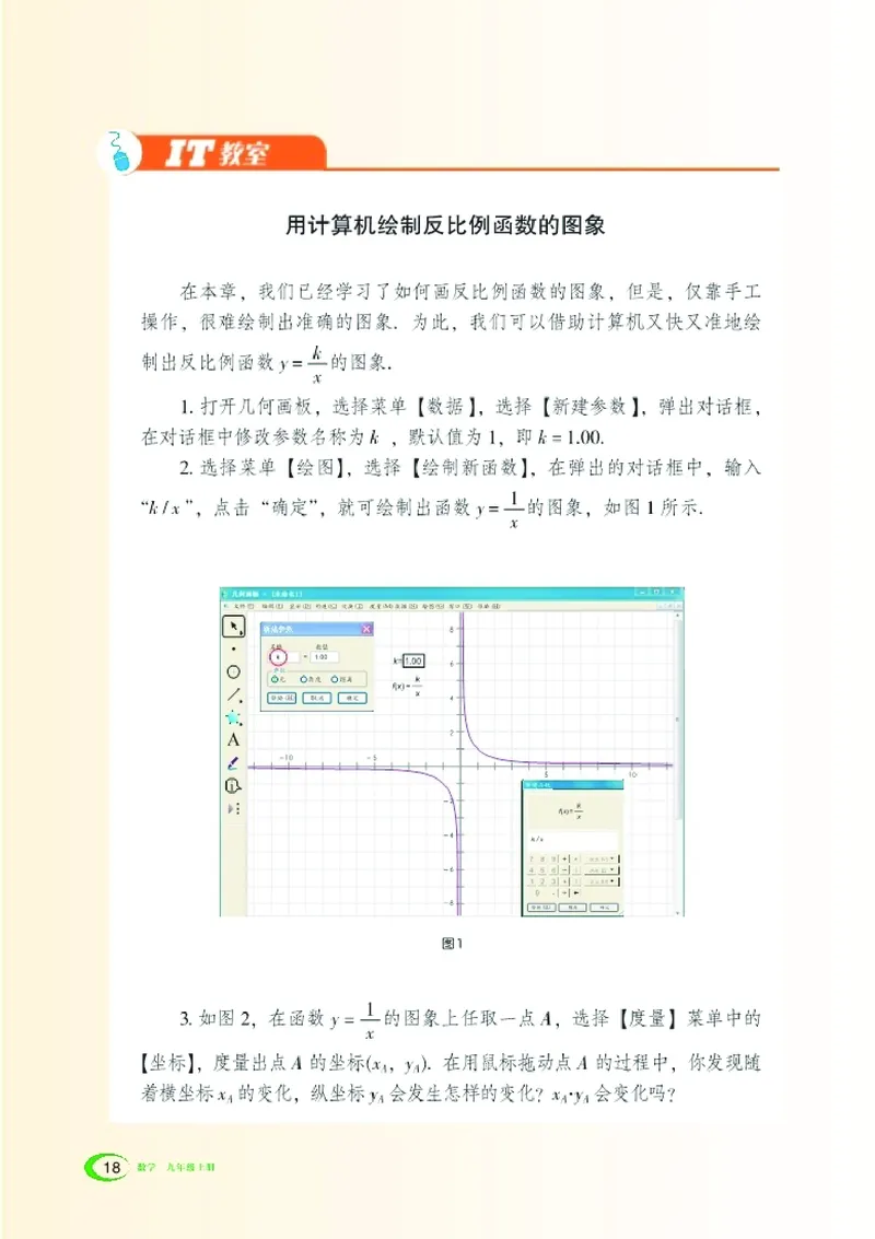 新版湘教版数学电子课本九年级上册_湘教版初中数学课件_数学湘教版9上教案PPT课件配套资料