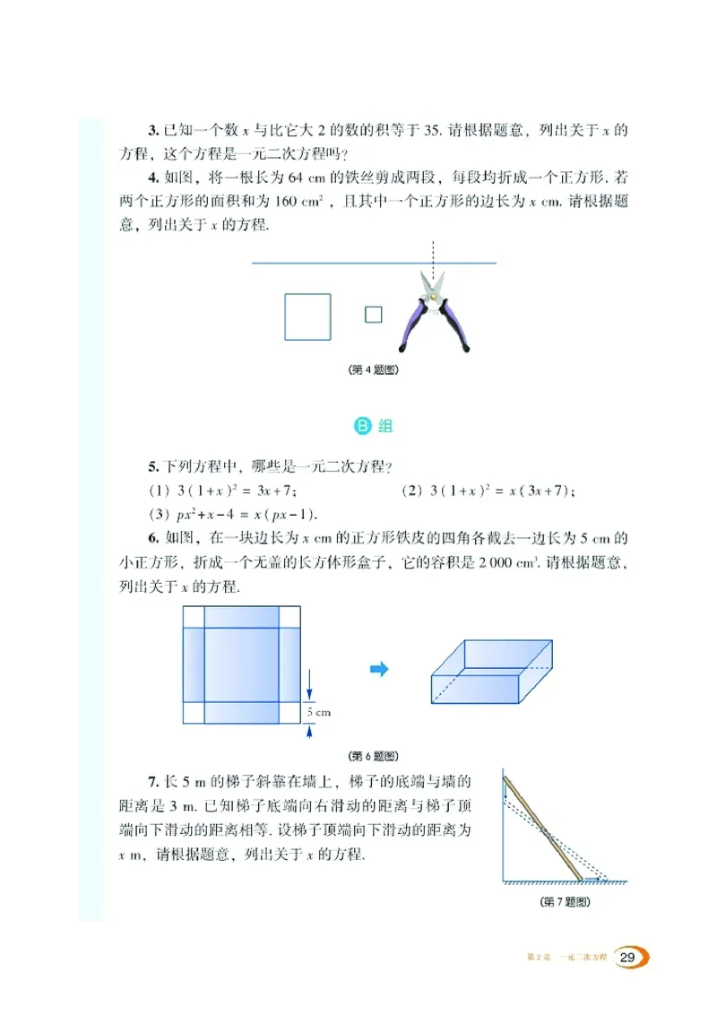 新版湘教版数学电子课本九年级上册_湘教版初中数学课件_数学湘教版9上教案PPT课件配套资料