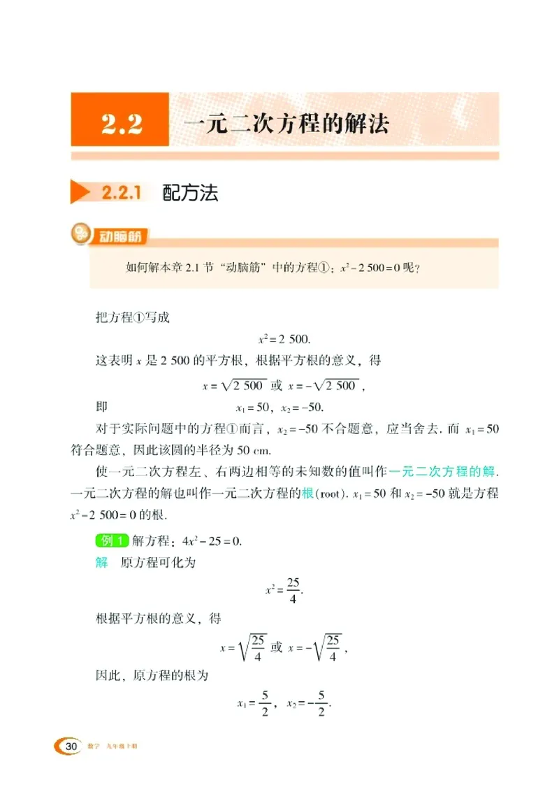 新版湘教版数学电子课本九年级上册_湘教版初中数学课件_数学湘教版9上教案PPT课件配套资料