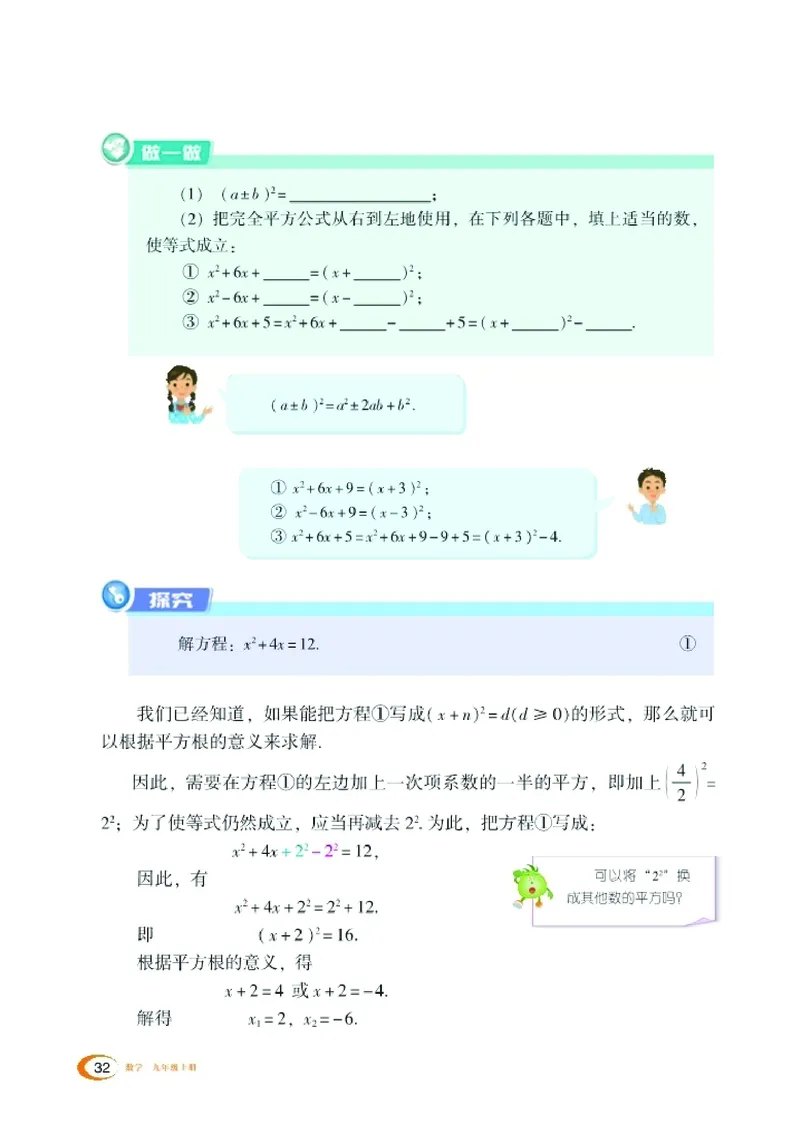 新版湘教版数学电子课本九年级上册_湘教版初中数学课件_数学湘教版9上教案PPT课件配套资料