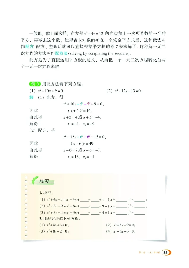新版湘教版数学电子课本九年级上册_湘教版初中数学课件_数学湘教版9上教案PPT课件配套资料