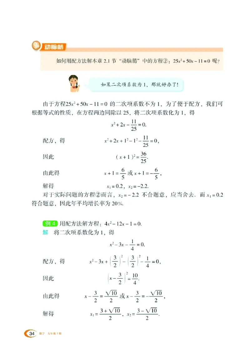 新版湘教版数学电子课本九年级上册_湘教版初中数学课件_数学湘教版9上教案PPT课件配套资料