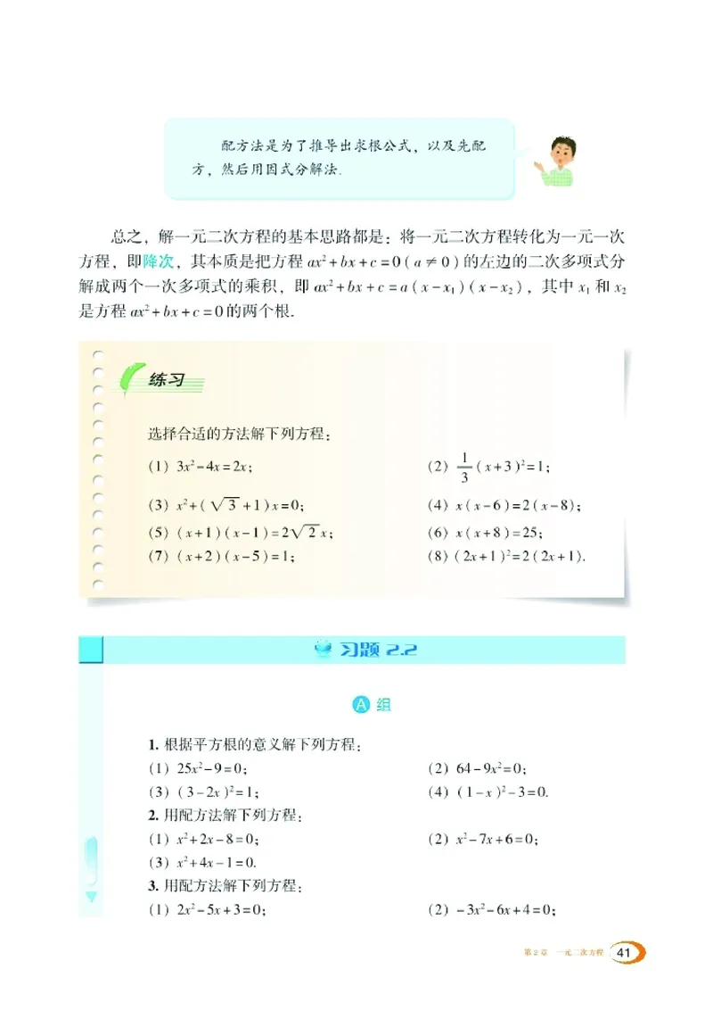新版湘教版数学电子课本九年级上册_湘教版初中数学课件_数学湘教版9上教案PPT课件配套资料