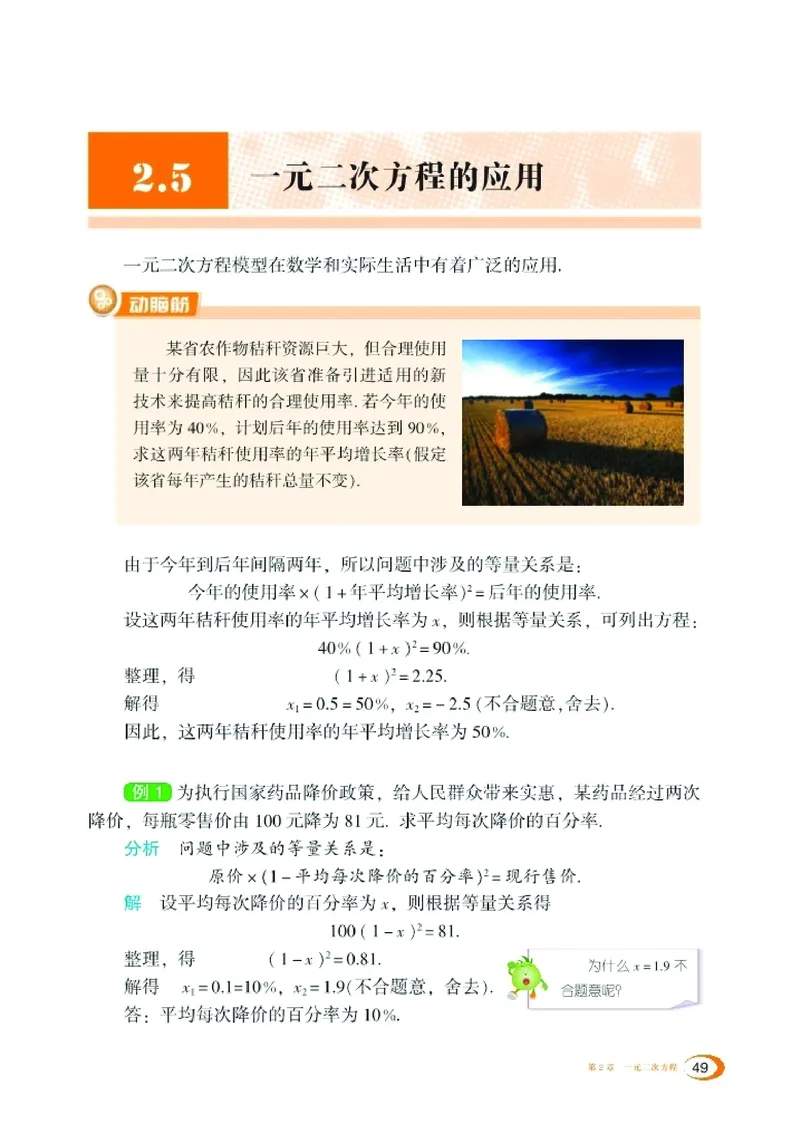 新版湘教版数学电子课本九年级上册_湘教版初中数学课件_数学湘教版9上教案PPT课件配套资料
