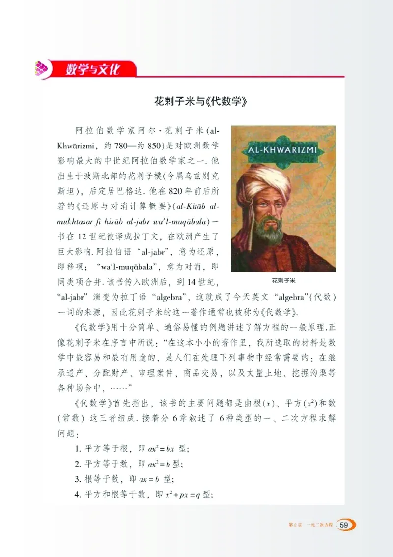 新版湘教版数学电子课本九年级上册_湘教版初中数学课件_数学湘教版9上教案PPT课件配套资料