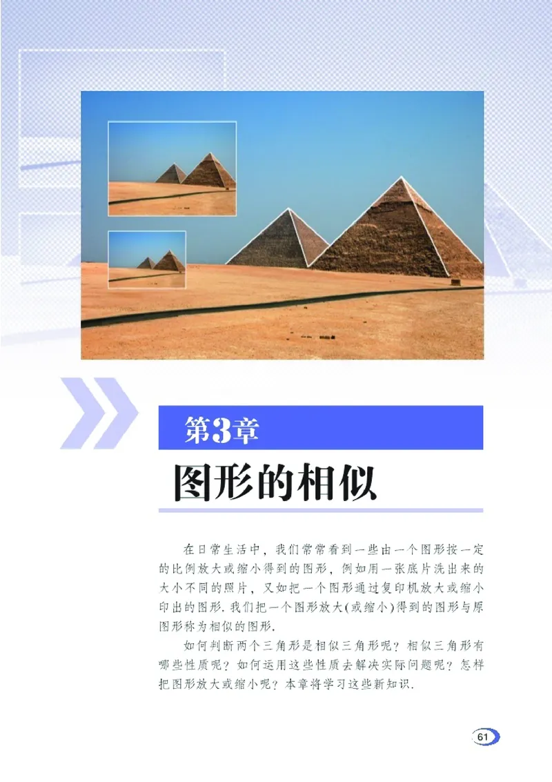 新版湘教版数学电子课本九年级上册_湘教版初中数学课件_数学湘教版9上教案PPT课件配套资料