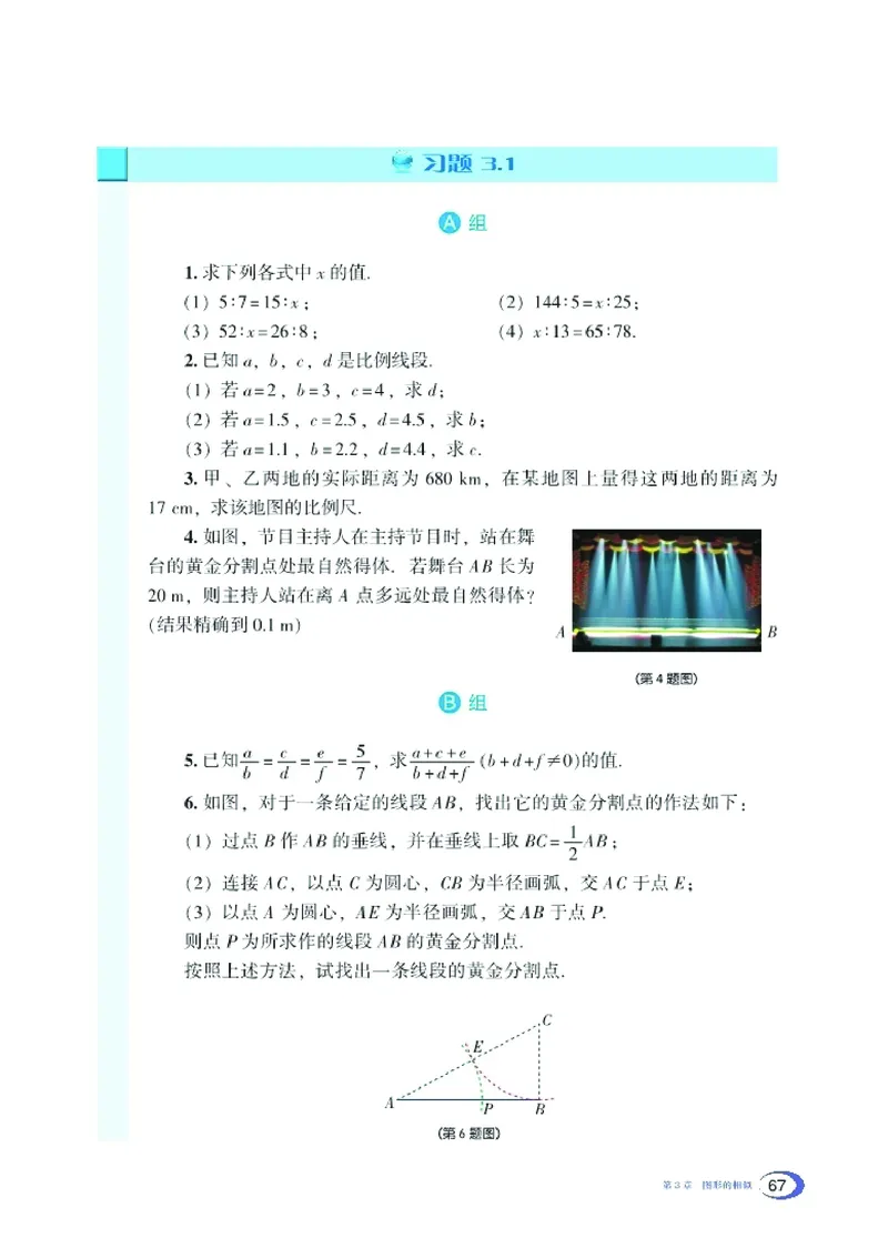 新版湘教版数学电子课本九年级上册_湘教版初中数学课件_数学湘教版9上教案PPT课件配套资料