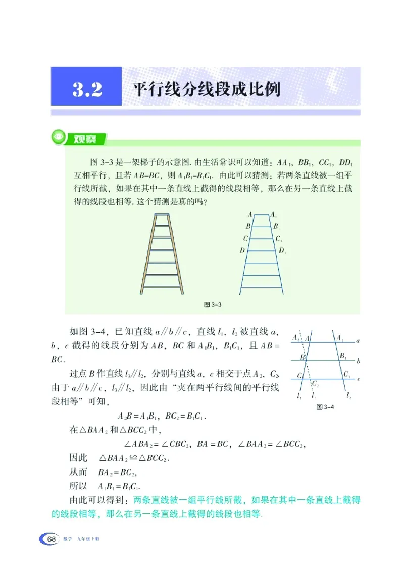 新版湘教版数学电子课本九年级上册_湘教版初中数学课件_数学湘教版9上教案PPT课件配套资料