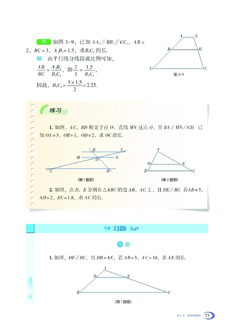 新版湘教版数学电子课本九年级上册_湘教版初中数学课件_数学湘教版9上教案PPT课件配套资料