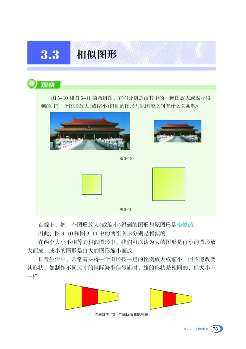 新版湘教版数学电子课本九年级上册_湘教版初中数学课件_数学湘教版9上教案PPT课件配套资料