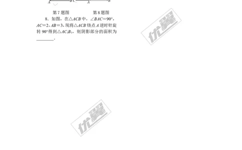 10.解题技巧专题：巧用旋转进行计算_人教版数学九年级上册_版本一_人教版数学九年级上册（RJ）--10精品专题_人教版数学九年级上册（RJ）--10精品专题