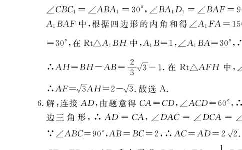 10.解题技巧专题：巧用旋转进行计算_人教版数学九年级上册_版本一_人教版数学九年级上册（RJ）--10精品专题_人教版数学九年级上册（RJ）--10精品专题