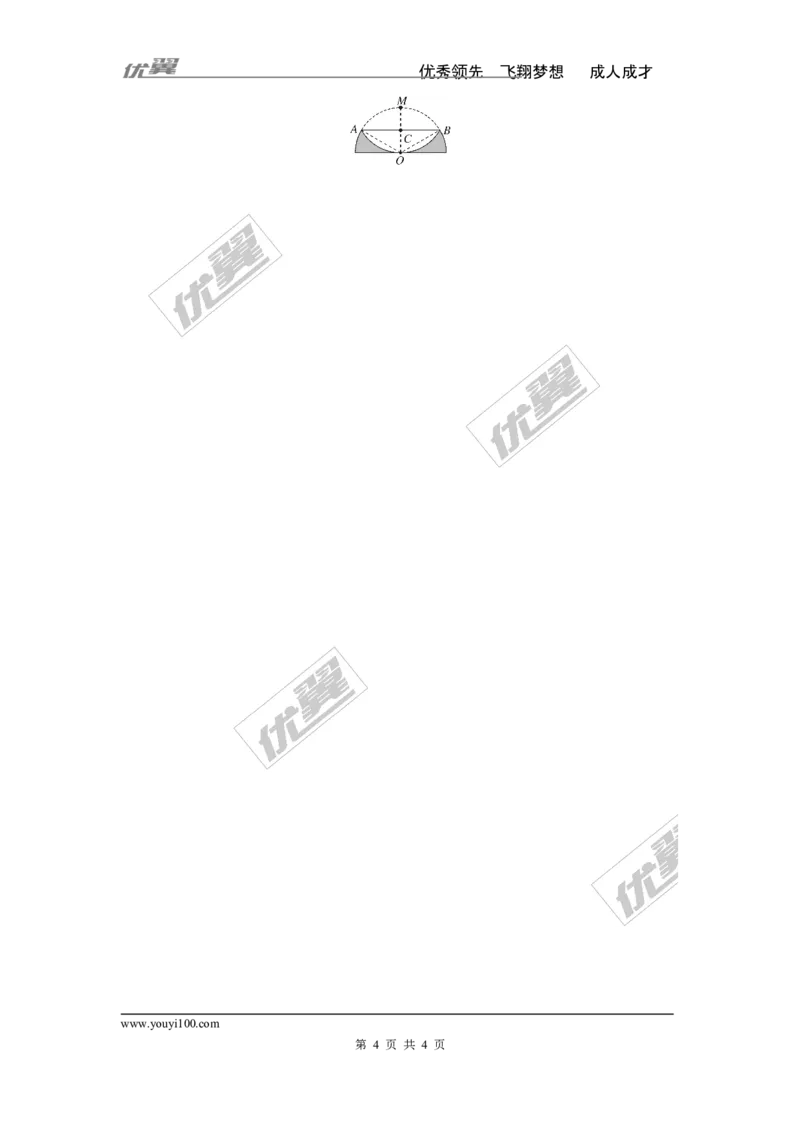 类比归纳专题：圆中求阴影部分的面积_湘教版初中数学课件_数学湘教版9下教案PPT课件配套资料_数学湘教版初中9年级下册--7.各阶段精品试题_精品专题