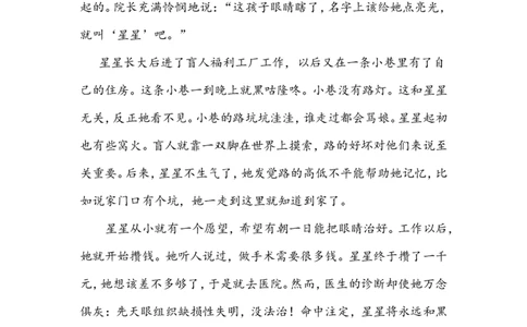 习作：笔尖流出的故事_6上语文-保存转存之后查看_16课时练部编六上语文_园地习作习题