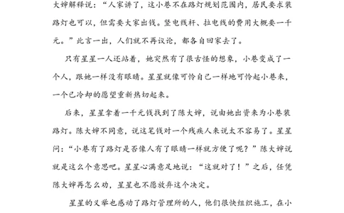 习作：笔尖流出的故事_6上语文-保存转存之后查看_16课时练部编六上语文_园地习作习题