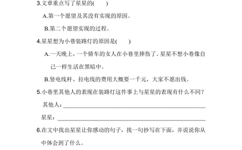 习作：笔尖流出的故事_6上语文-保存转存之后查看_16课时练部编六上语文_园地习作习题