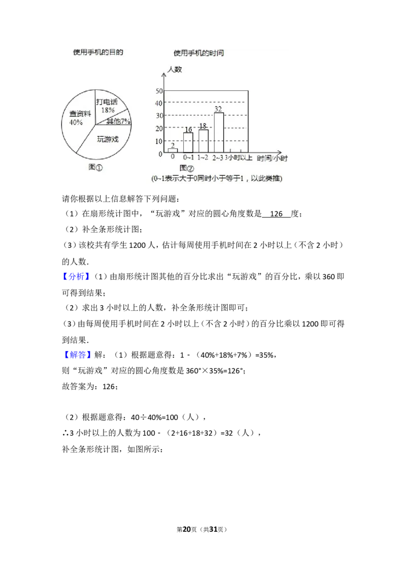 2017年山东省青岛市中考数学试卷_湘教版初中数学课件_数学湘教版7上教案PPT课件配套资料_数学湘教版初中7年级上册习题试题_期中、期末、月考、中考真题_2017各地中考真题