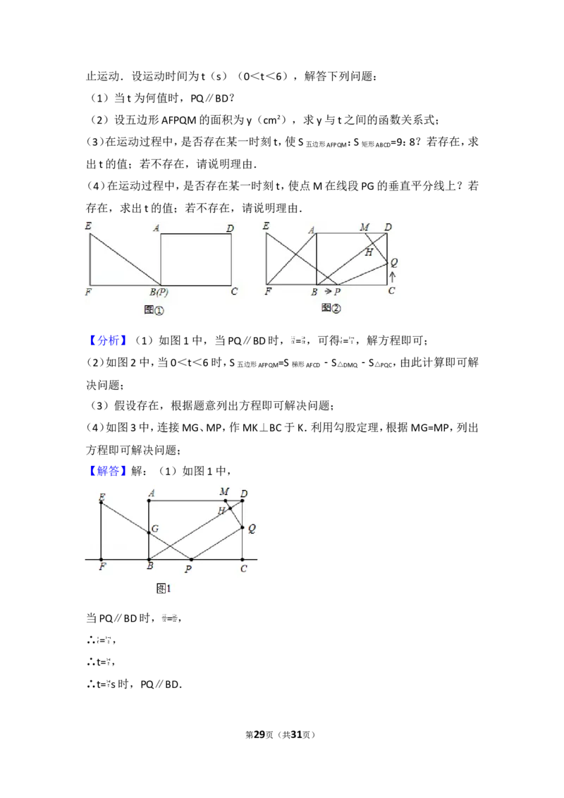 2017年山东省青岛市中考数学试卷_湘教版初中数学课件_数学湘教版7上教案PPT课件配套资料_数学湘教版初中7年级上册习题试题_期中、期末、月考、中考真题_2017各地中考真题