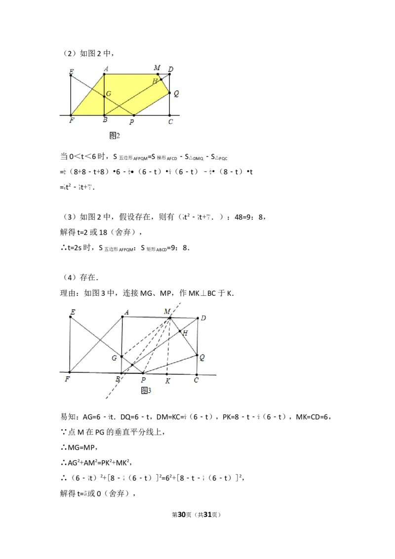 2017年山东省青岛市中考数学试卷_湘教版初中数学课件_数学湘教版7上教案PPT课件配套资料_数学湘教版初中7年级上册习题试题_期中、期末、月考、中考真题_2017各地中考真题