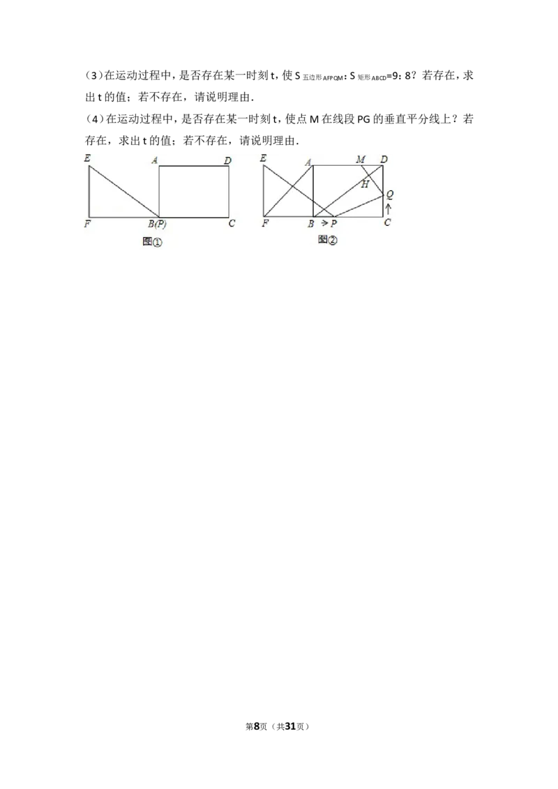 2017年山东省青岛市中考数学试卷_湘教版初中数学课件_数学湘教版7上教案PPT课件配套资料_数学湘教版初中7年级上册习题试题_期中、期末、月考、中考真题_2017各地中考真题
