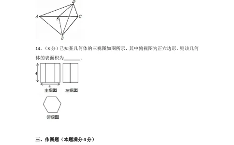 2017年山东省青岛市中考数学试卷_湘教版初中数学课件_数学湘教版7上教案PPT课件配套资料_数学湘教版初中7年级上册习题试题_期中、期末、月考、中考真题_2017各地中考真题