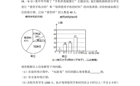 2017年山东省青岛市中考数学试卷_湘教版初中数学课件_数学湘教版7上教案PPT课件配套资料_数学湘教版初中7年级上册习题试题_期中、期末、月考、中考真题_2017各地中考真题