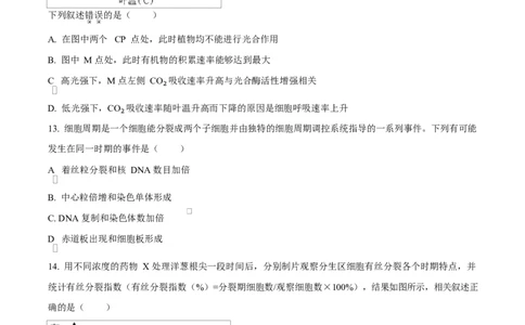 黑龙江省龙东地区2024-2025学年高一上学期期末考试生物试卷Word版无答案_2025年02月试卷_0219黑龙江省龙东地区2024-2025学年高一上学期1月期末考试