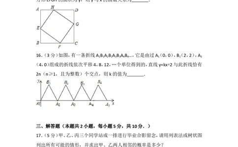 2017年湖南省常德市中考数学试卷_湘教版初中数学课件_数学湘教版7上教案PPT课件配套资料_数学湘教版初中7年级上册习题试题_期中、期末、月考、中考真题_2017各地中考真题