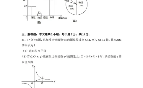 2017年湖南省常德市中考数学试卷_湘教版初中数学课件_数学湘教版7上教案PPT课件配套资料_数学湘教版初中7年级上册习题试题_期中、期末、月考、中考真题_2017各地中考真题